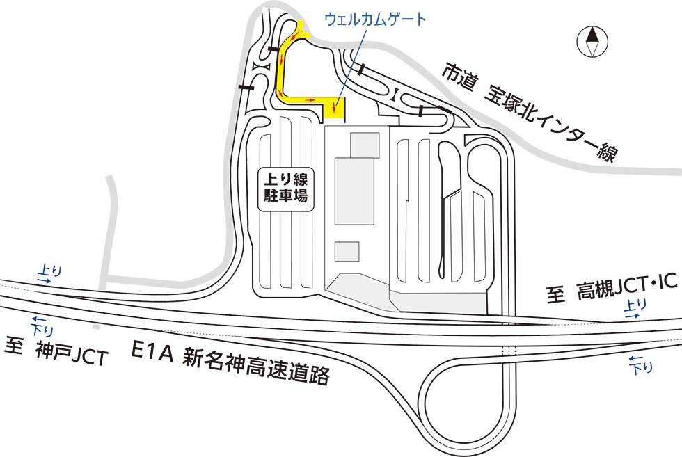 一般道から宝塚北SAをご利用されるお客さまへ（高速道路をご利用されない場合）