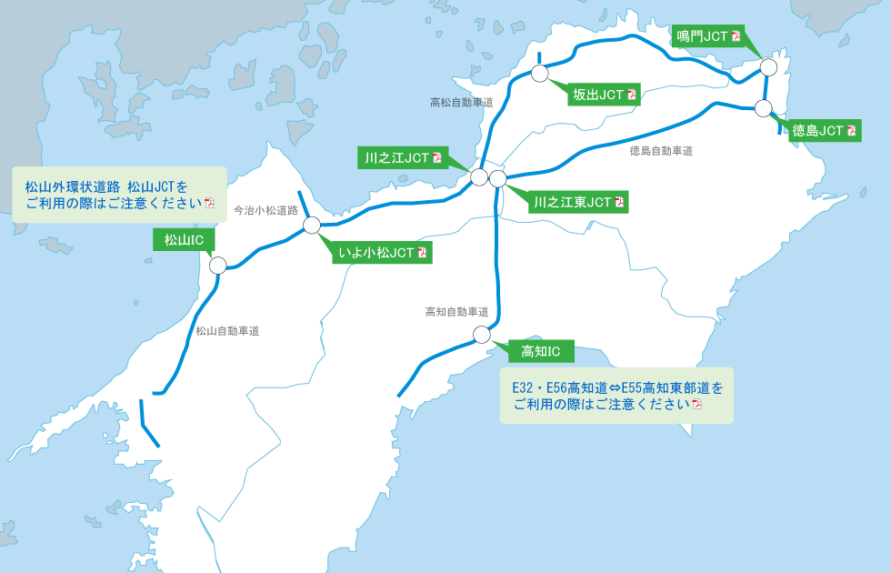 四国地域のジャンクション