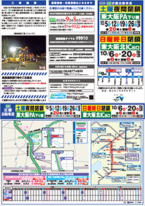 E26近畿自動車道