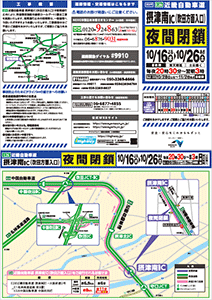 E26近畿自動車道