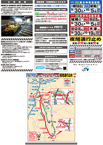 E1A新名神高速道路、E24京奈和自動車道